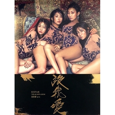 4th Mini Album: 沒我愛 (モルアエ)