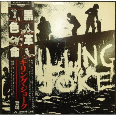 Killing Joke アルバム4枚セット　 レコード Killing Joke – Killing Joke – Vinyl (White, LP, Album