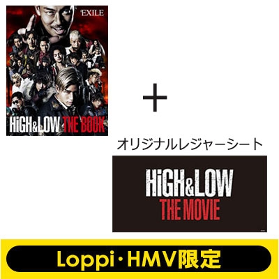 別冊 月刊EXILE 「HiGH&LOW THE BOOK」 【Loppi・HMV限定オリジナル
