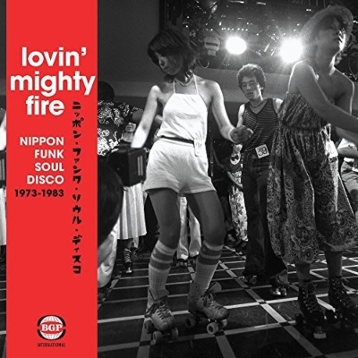 LP】lovin' mighty fire レコード - 邦楽