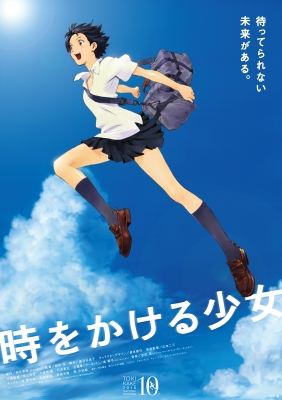 時をかける少女 : アニメ版 283.jpg