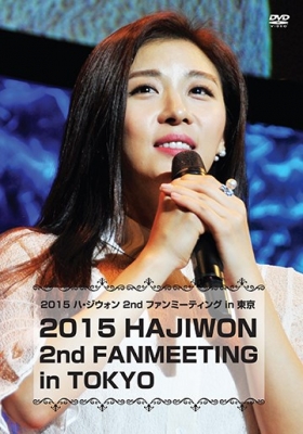 2015♢ハ・ジウォン♢2nd ファンミーティングin東京⭐「奇皇后