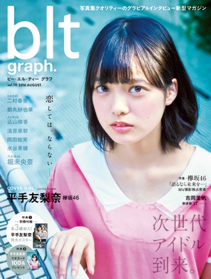 blt graph.vol.109【FUN'S PROJECT MALL】