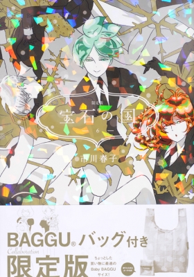 宝石の国 6 限定版 エコバッグ付き 151.jpg
