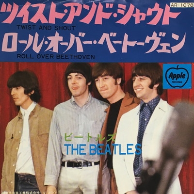 [USED:Cond.B] ツイスト・アンド・シャウト : Beatles | HMV&BOOKS Online : Online ...