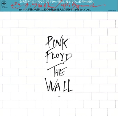 Wall (日本オリジナル帯復刻/輸入盤国内仕様/2枚組アナログレコード) : Pink Floyd | HMVu0026BOOKS online -  SIJP22