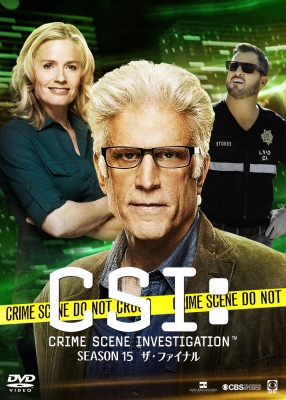 CSI:科学捜査班 シーズン15 ザ・ファイナル コンプリートDVD BOX-I 