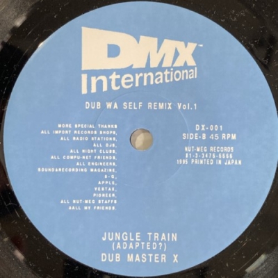 DUB MASTER X Dub Wa Self Remix Vol.1〜8 - レコード