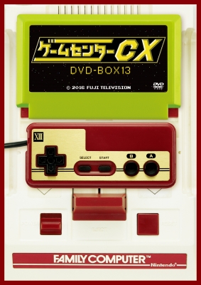ゲームセンターCX DVD-BOX13 : ゲームセンターCX | HMV&BOOKS online ...