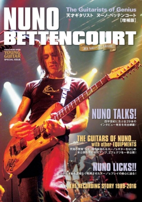今ならほぼ即納！ 天才ギタリスト ヌーノ・ベッテンコート シンコー 増補改訂版 アート・デザイン・音楽