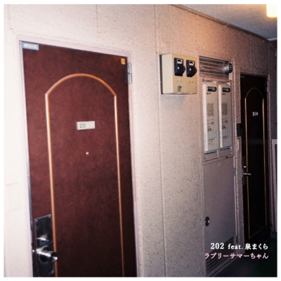 202 feat.泉まくら : ラブリーサマーちゃん | HMV&BOOKS online - HR7S032