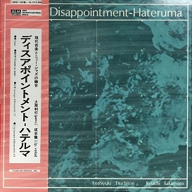 Disappointment-hateruma : 坂本龍一 / 土取利行 | HMV&BOOKS online - AL7