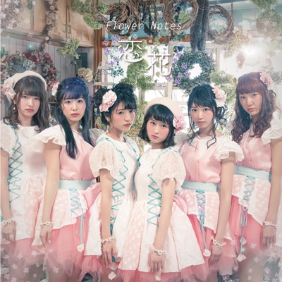 邦楽 a 恋花 【Type-A】 : Flower Notes | HMV&BOOKS online - COCA-17237