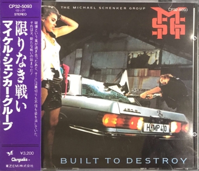 中古:盤質AB】 限りなき戦い : Michael Schenker Group