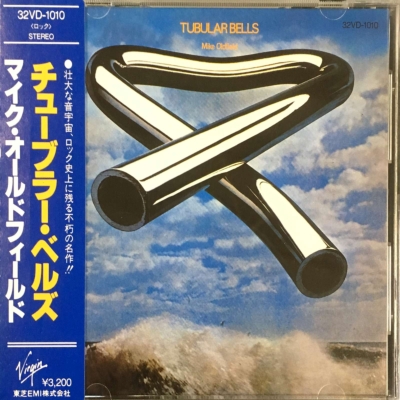 チューブラー・ベルズ / マイク・オールドフィールド旧規格　32VD-1010 中古:盤質A】 チューブラー・ベルズ : Mike Oldfield | HMV&BOOKS
