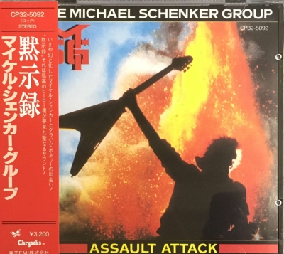 マイケル・シェンカー・グループ 神 CP32-5090 CD Amazon.co.jp