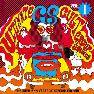 究極のカルトGS Vol.1 ～GS 50周年記念スペシャル・エディション | HMVu0026BOOKS online - ADLA-1004