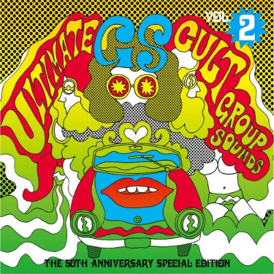 究極のカルトGS Vol.2 ～GS 50周年記念スペシャル・エディション | HMV&BOOKS online - ADLA-1005