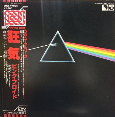 狂気 : Pink Floyd | HMV&BOOKS online - EMLF97002