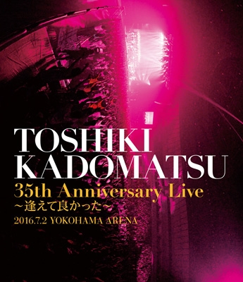 「TOSHIKI KADOMATSU 35th Anniversary Live ~逢えて良かった~」2016.7.2 YOKOHAMA ARENA [Blu-ray] lok26k6 TOSHIKI KADOMATSU 35th Anniversary Live ～逢えて良かった～2016.7.2