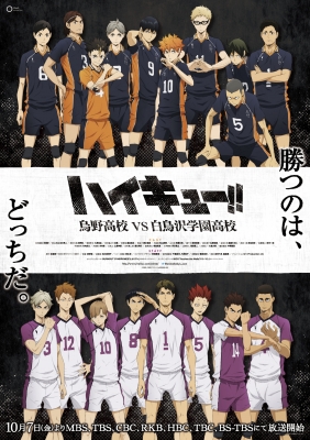 Hmv店舗在庫一覧 ハイキュー 烏野高校 Vs 白鳥沢学園高校 Vol 4 Dvd 初回生産限定版 ハイキュー Hmv Books Online Tdv d