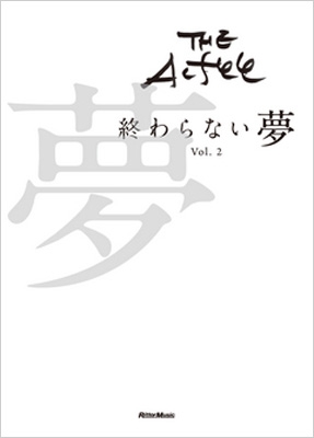 The Alfee 終わらない夢 Vol 2 The Alfee Hmv Books Online