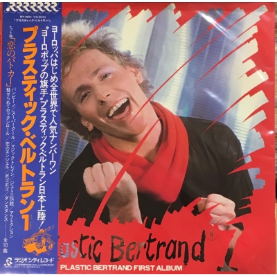 最も 割引 帯付日本盤LP プラスティック・ベルトラン Bertrand Plastic 洋楽