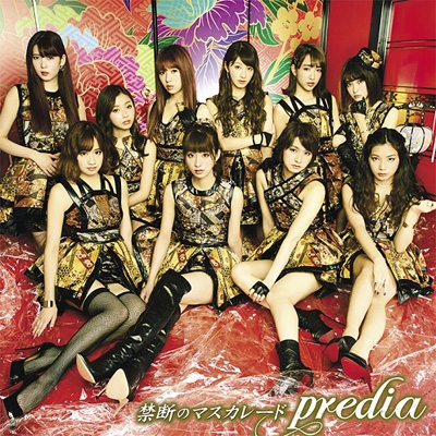 禁断のマスカレード Type C Predia Hmv Books Online Crcp 10370
