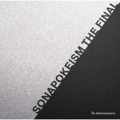 ソナポケイズム THE FINAL ～7th Anniversary～ : Sonar Pocket 