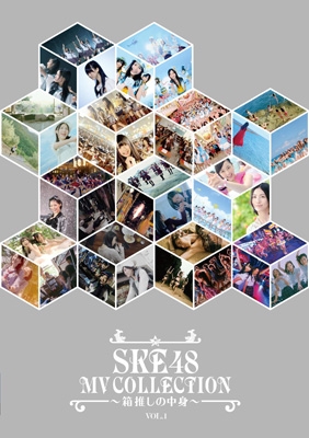ホットセール SKE48 MV COLLECTION ～箱推しの中身～VOL.1 (DVD) : SKE48 ミュージック