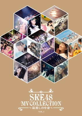 SKE48 MV COLLECTION～箱推しの中身～ Vol.1&Vol.2 SKE48 MV COLLECTION ～箱推しの中身～VOL.2 (DVD) : SKE48