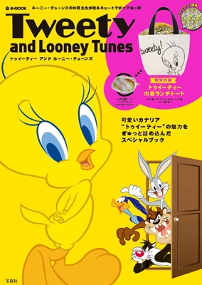 Tweety and Looney Tunes e-MOOK | HMV&BOOKS online