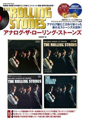 アナログ・ザ・ローリング・ストーンズ シンコー・ミュージック・ムック : The Rolling Stones | HMVu0026BOOKS online  - 9784401643981