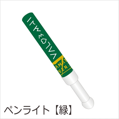 日本全国送料無料商品 特集 HMV店舗在庫一覧] Dramatic Seven ペンライト【緑】 : 超特急 アイドルグッズ