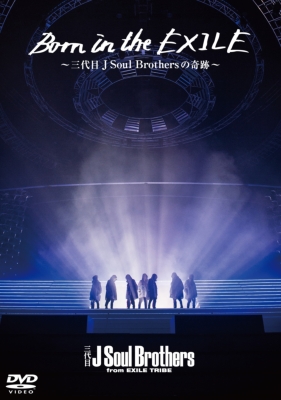 Born in the EXILE ～三代目 J Soul Brothersの奇跡～DVD 【初回生産 