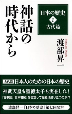 渡部昇一 歴史講座 CD１０巻セット 2023年最新海外 icqn.de