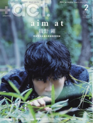 act.(プラスアクト)2017年 2月号 : +act.編集部 | HMV&BOOKS online - 179070217