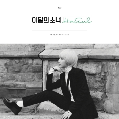 loona　FCメッセージカード　ハスル loona FCメッセージカード ハスル