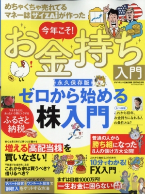 株 ストア 雑誌