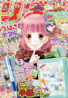 りぼん 17年 2月号 りぼん編集部 Hmv Books Online