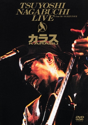 カラス '90-'91 JEEP ツアー : 長渕 剛 | HMV&BOOKS online