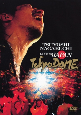 LIVE '92 JAPAN IN 東京ドーム : 長渕 剛 | HMV&BOOKS online - UPBY