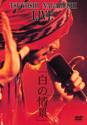 長渕剛 JAPAN93 ジャンパー（LIVE｜長渕剛 OFFICIAL WEBSITE）
