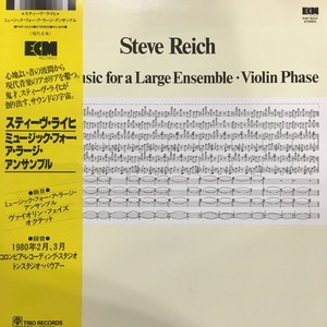 洋楽 Steve Reich / Octet Music For A Large Steve Reich: Octet / Music for a Large Ensemble / Violin