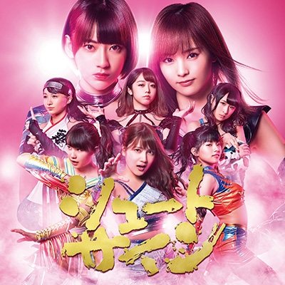 シュートサイン【Type B 初回限定盤】(+DVD) : AKB48 | HMV&BOOKS Online - KIZM-90475/6