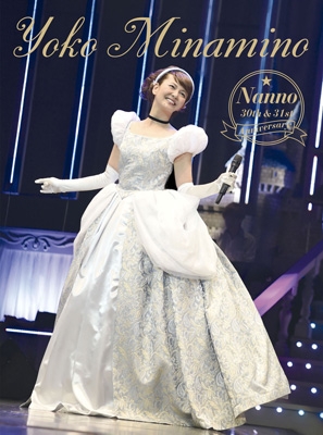 NANNO 30th & 31st Anniversary (Blu-ray) : 南野陽子