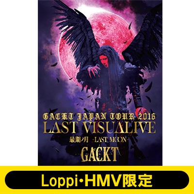 GACKT JAPAN TOUR 2016 LAST VISUALIVE 最期ノ月 -LAST MOON 