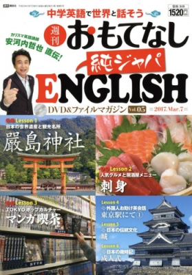 安河内哲也純ジャパDVD イングリッシュ DVDケース無し