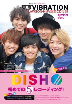 東京VIBRATION おかわりver. : DISH// | HMV&BOOKS online - 9784908050596