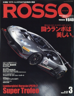 ROSSO (ロッソ)2017年 3月号 Vol.236 : ROSSO編集部 | HMV&BOOKS online - 097950317